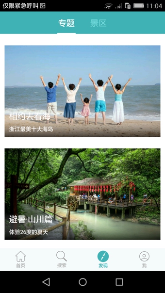 住两天appv1.8.6截图1