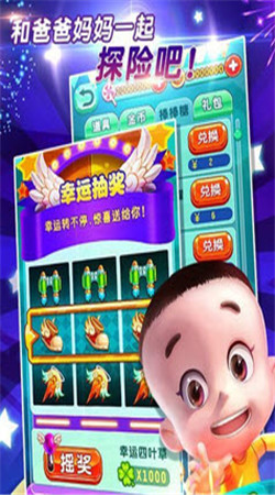 大头儿子天天乐跑破解版v1.9截图3