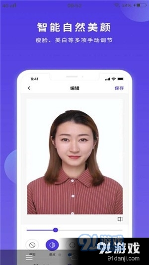 便民证件照v1.1.5截图3