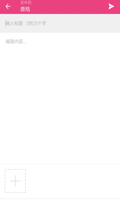 爱豆鹿晗v2.8.8截图2
