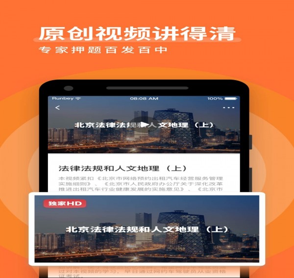 网约车宝典v7.3.16截图1