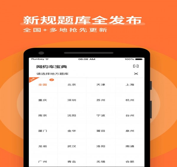 网约车宝典v7.3.16截图4