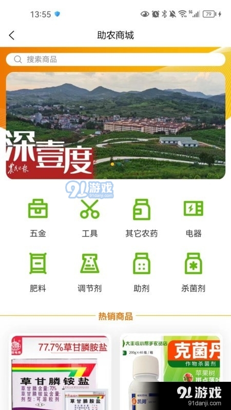 乐耕农户v1.23截图2