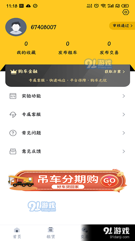 机械通v1.3.6截图1