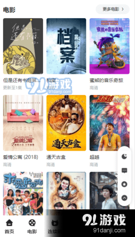 奋力影院v2.8截图4