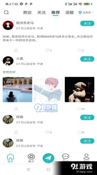 诘旦v1.10截图3