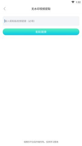 万能视频去水印v1.10截图1