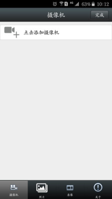 vipcamv1.3.11截图1