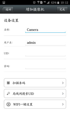 vipcamv1.3.11截图2