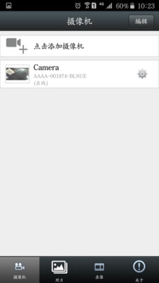 vipcamv1.3.11截图4
