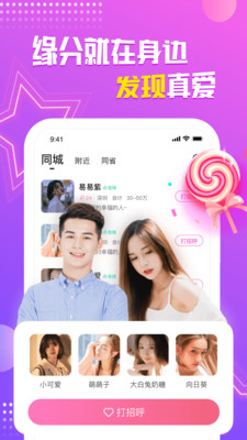 相爱吧v1.0.7截图1