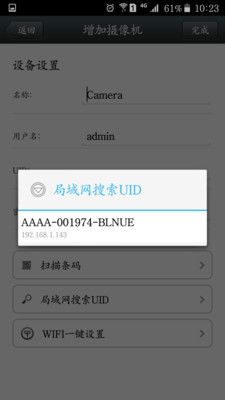 vipcamv1.3.11截图3