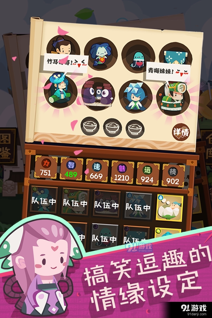 妖怪手帐手游v1.8.0.6截图2