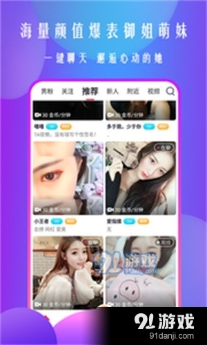 寻她直播安卓版v1.13截图3