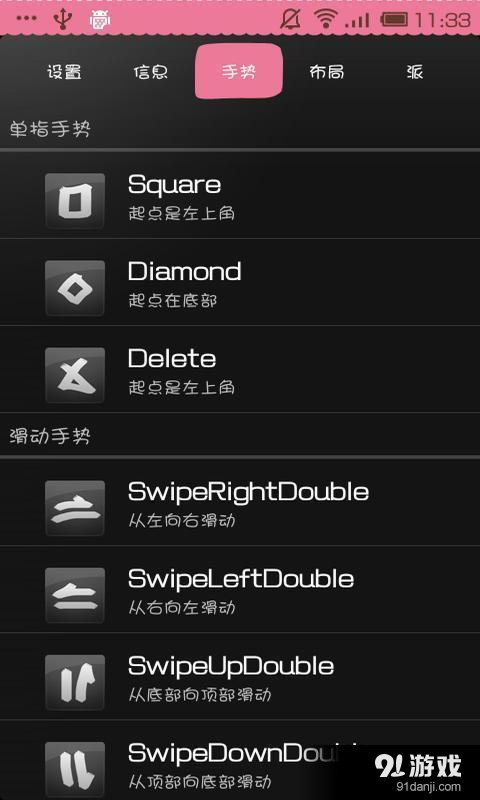 全屏助手v1.8截图1