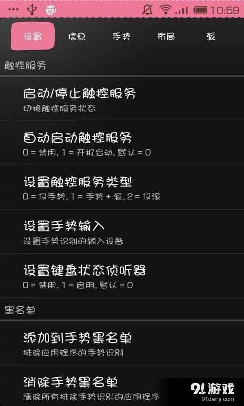 全屏助手v1.8截图3