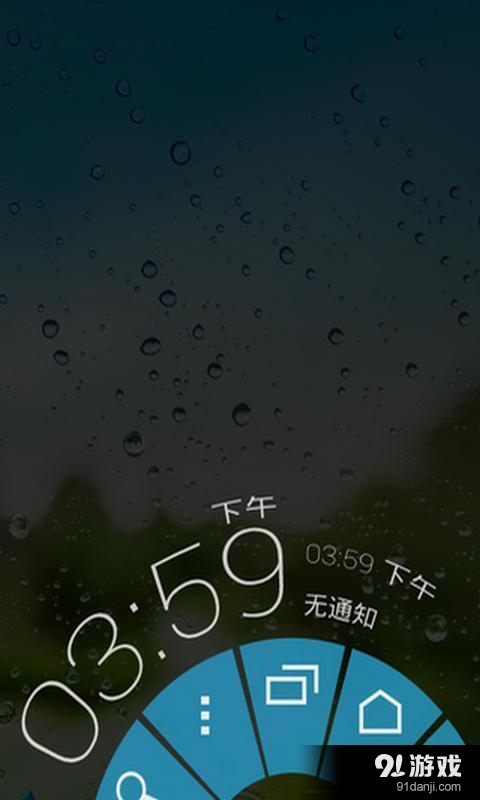 全屏助手v1.8截图4