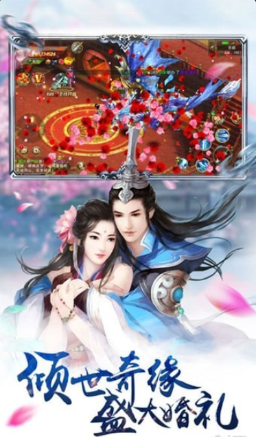 轩辕剑云v5.41.6截图3