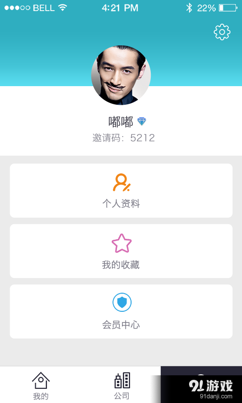 电缆市场v1.3.3.5截图2