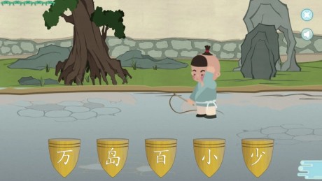 演绎识字v1.16截图2