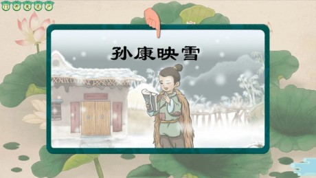 演绎识字v1.16截图4