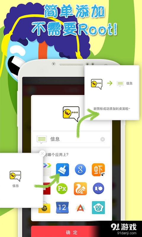手绘图标v1.8截图1
