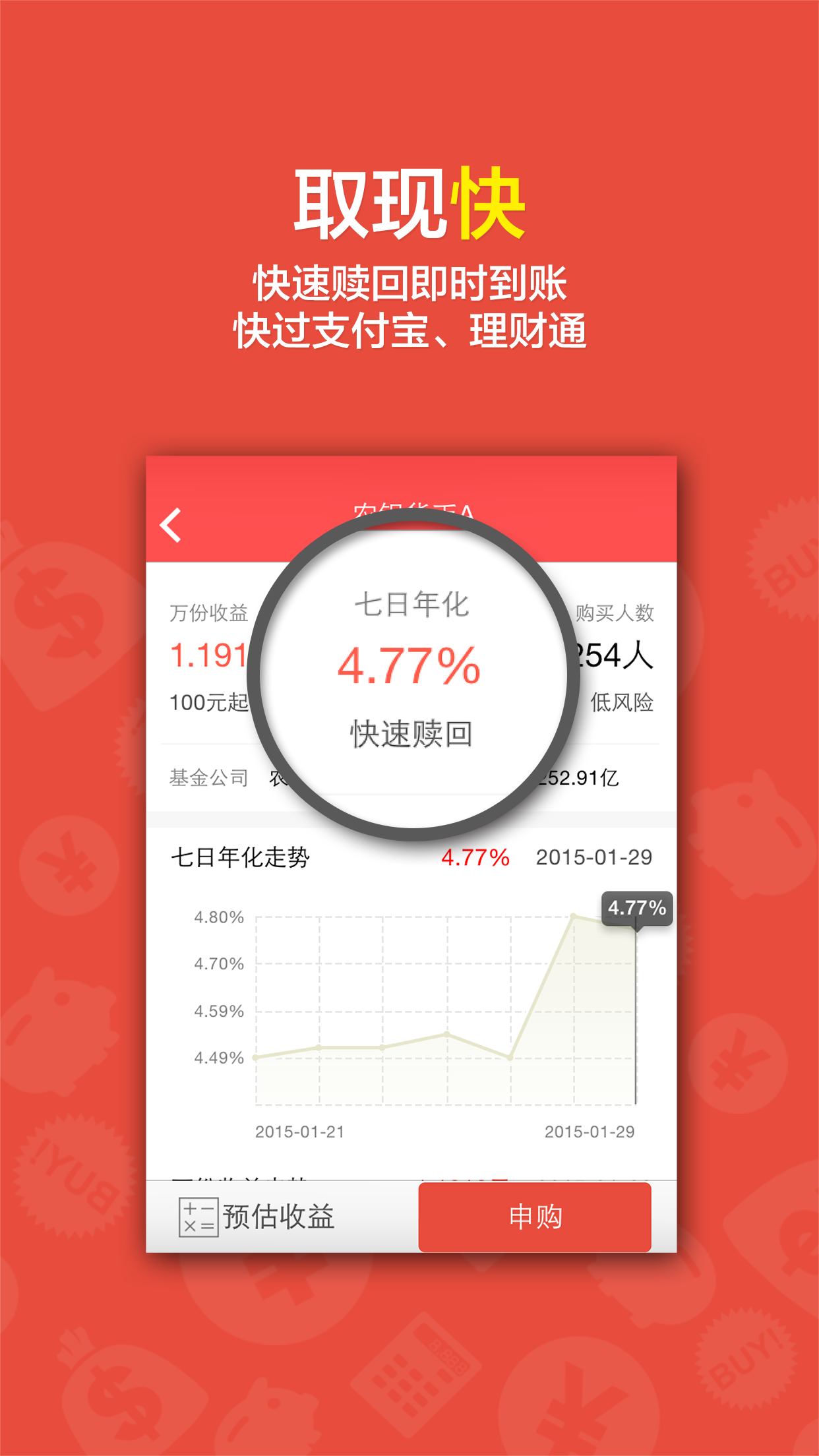 金豆荚v1.11截图3