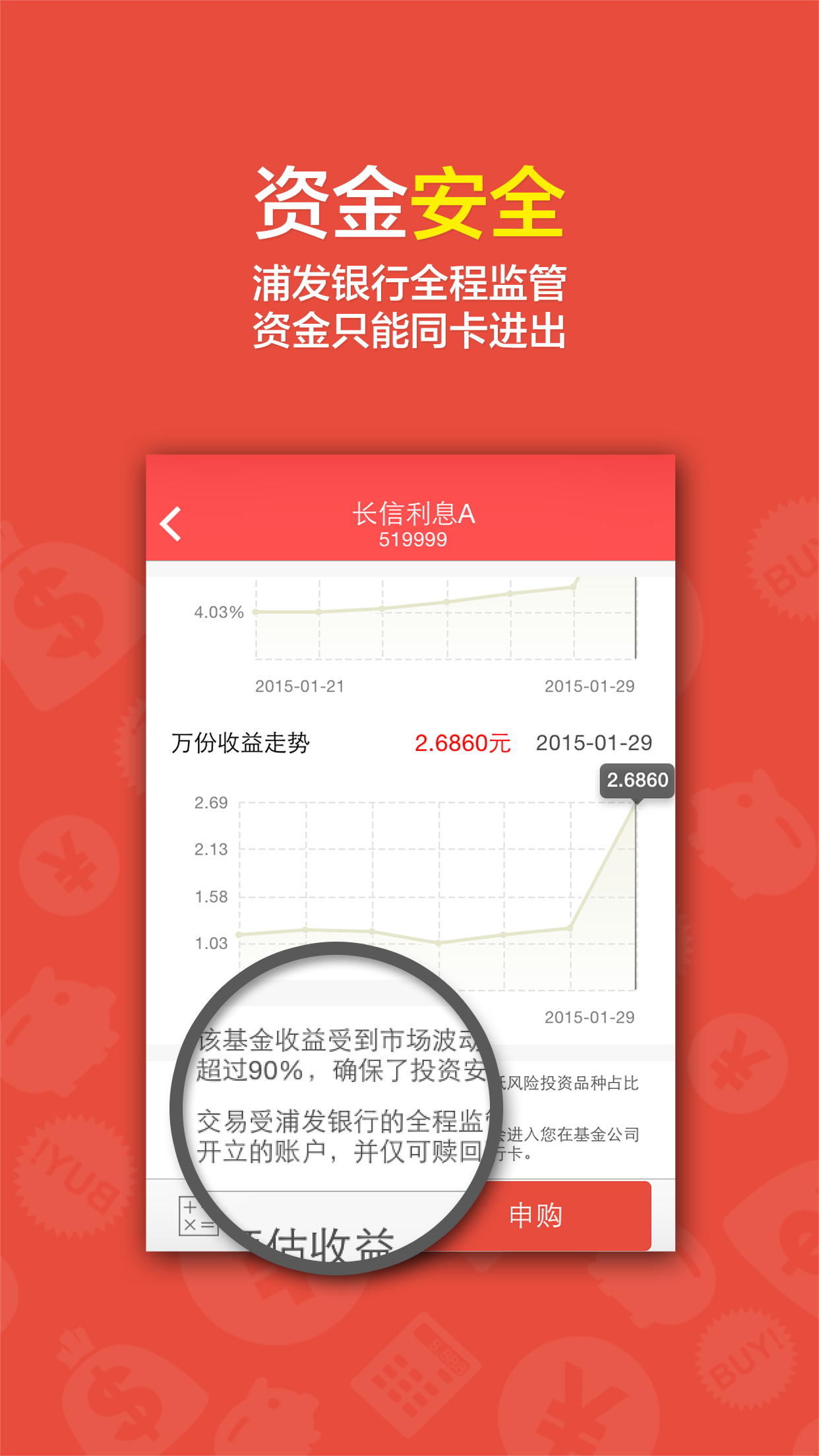 金豆荚v1.11截图1