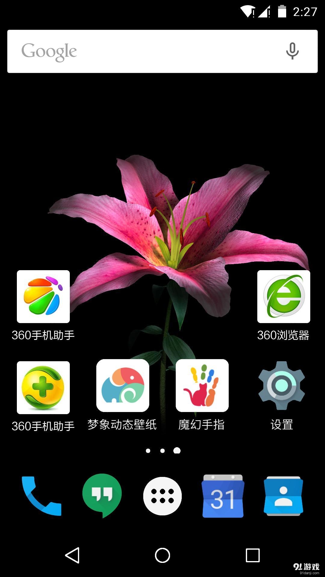 3D百合花：梦象动态壁纸v1.7.9截图4