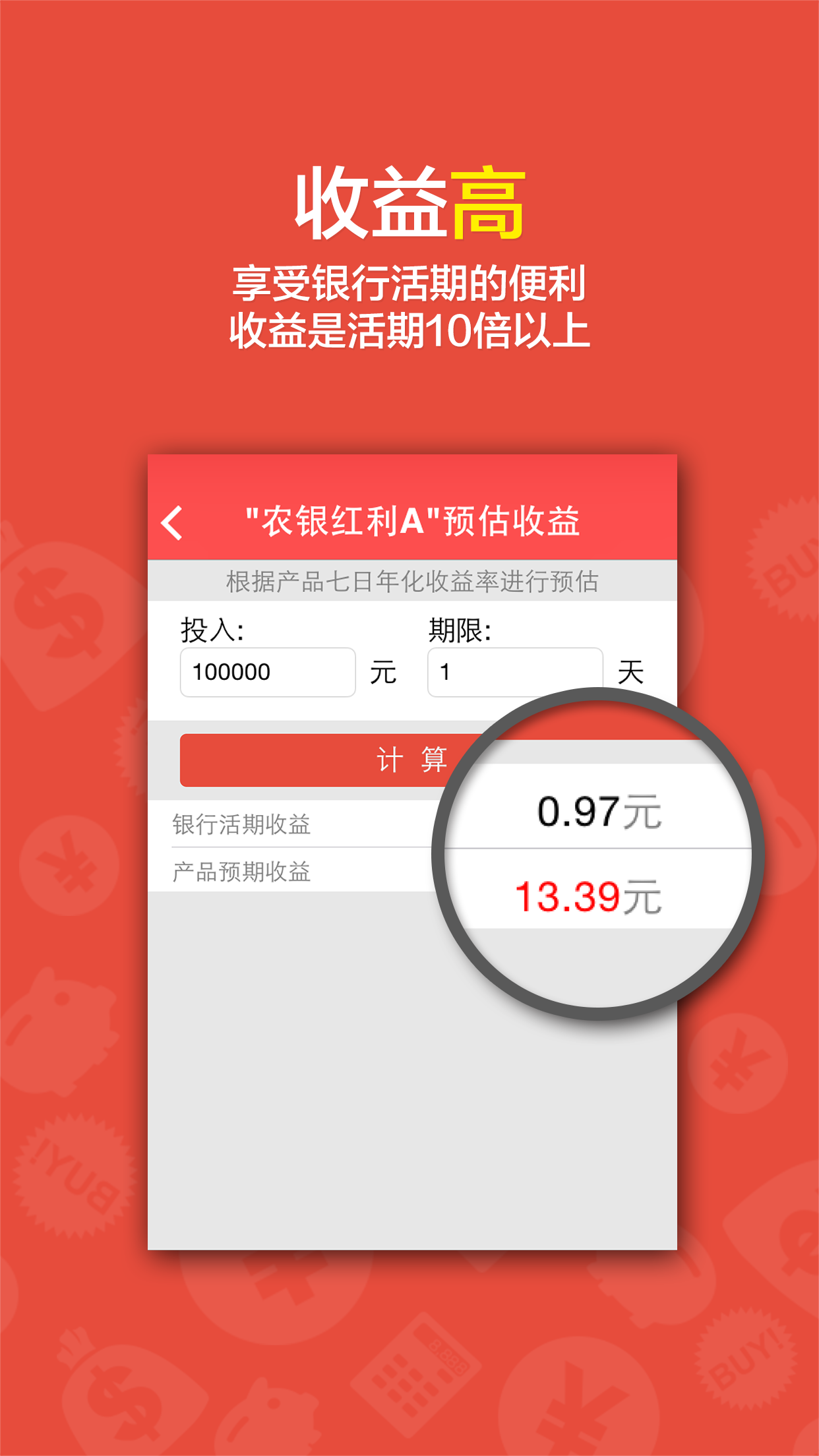 金豆荚v1.11截图4