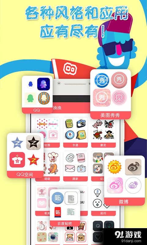 手绘图标v1.8截图2