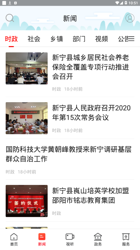 新新宁v1.0.5截图2