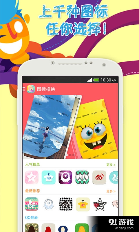 手绘图标v1.8截图3