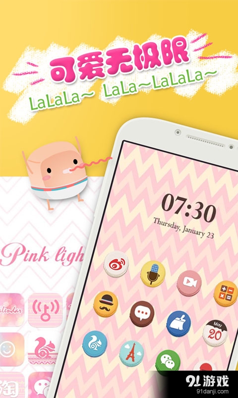 手绘图标v1.8截图4