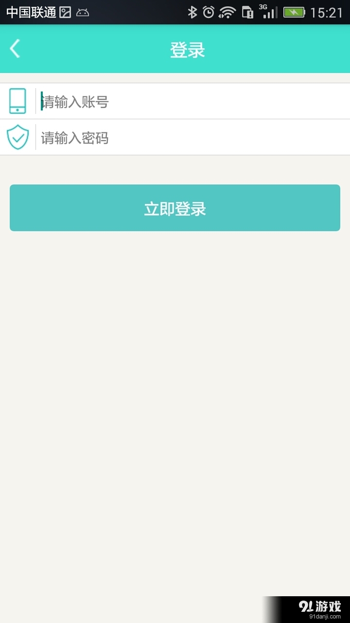 食域商家版v1.3.9截图4