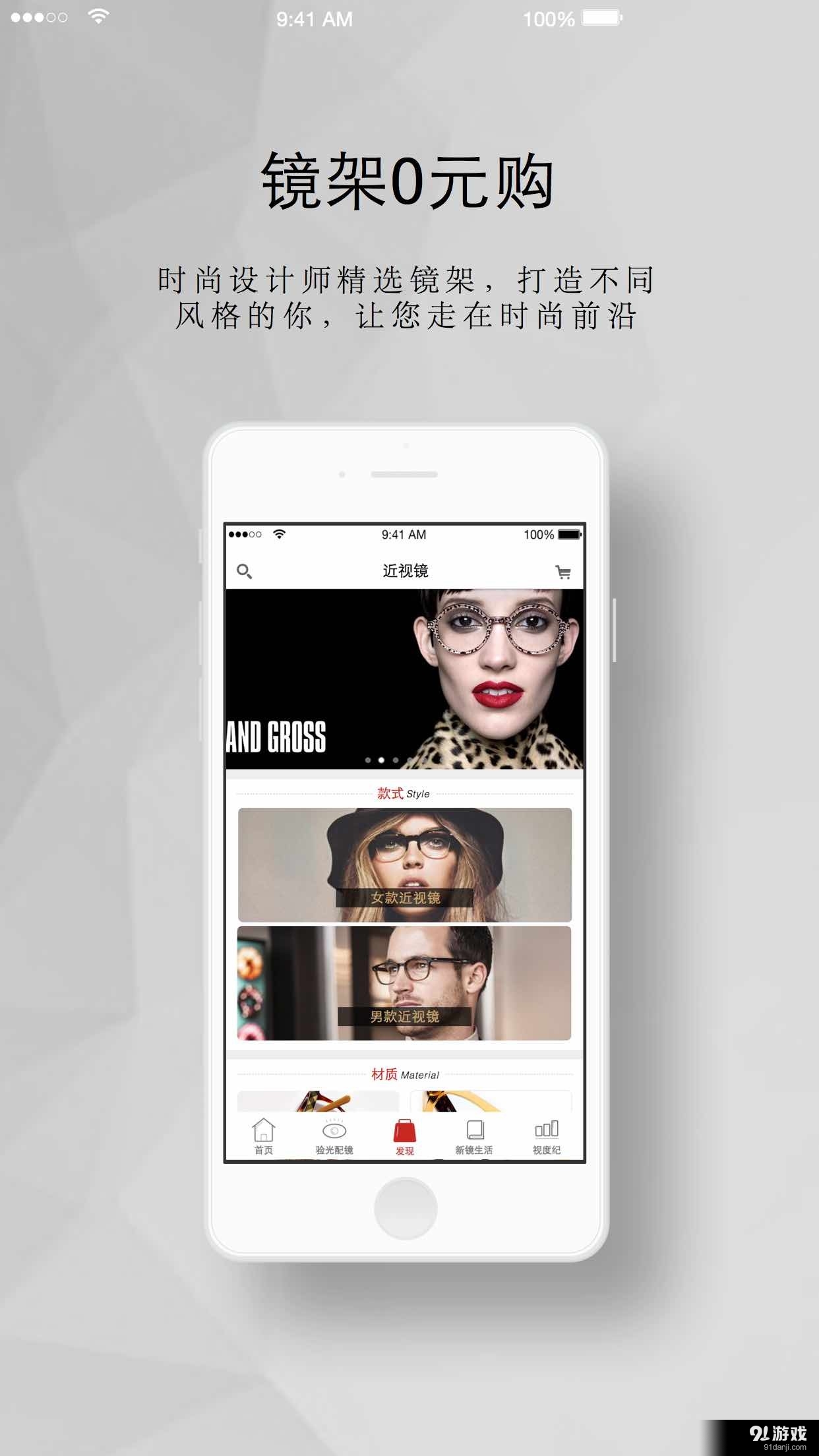 EXE眼镜店v1.4.7截图1