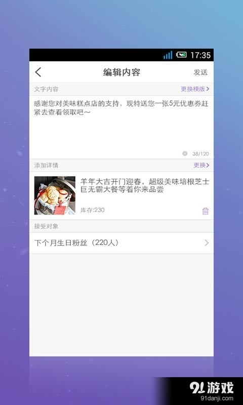 魔线+商家版v2.4.5截图2
