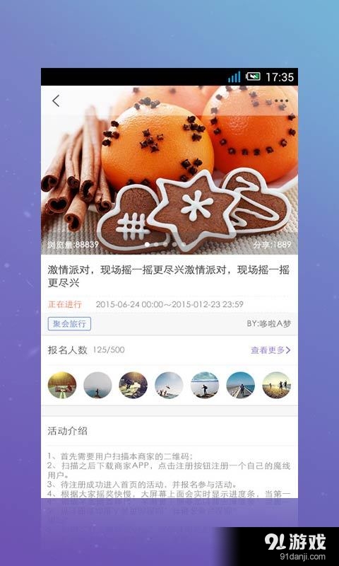 魔线+商家版v2.4.5截图3