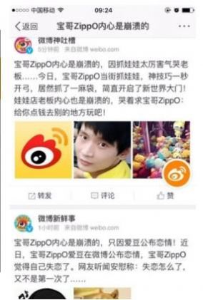 虚拟微博热搜生成器网站v13.8.7截图1