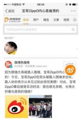 虚拟微博热搜生成器网站v13.8.7截图3