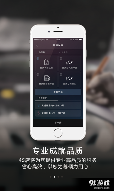 接驾v1.3.48截图2
