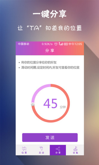 找你呐v4.4.7截图5