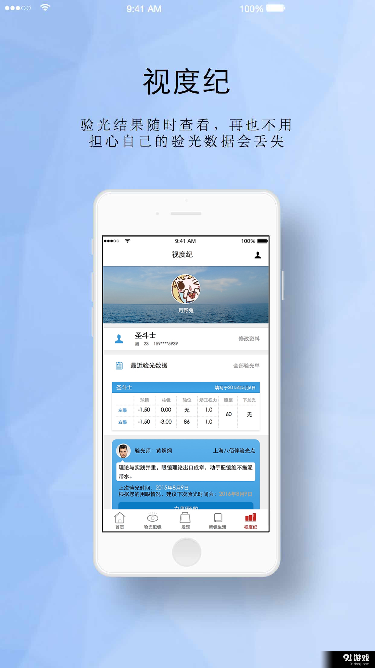 EXE眼镜店v1.4.7截图3