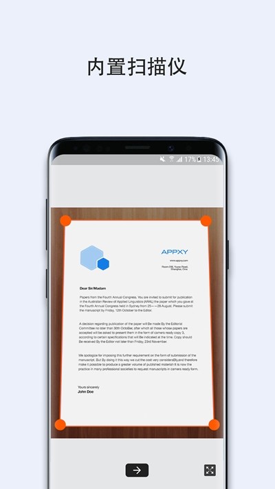 微传真v1.4.6截图1