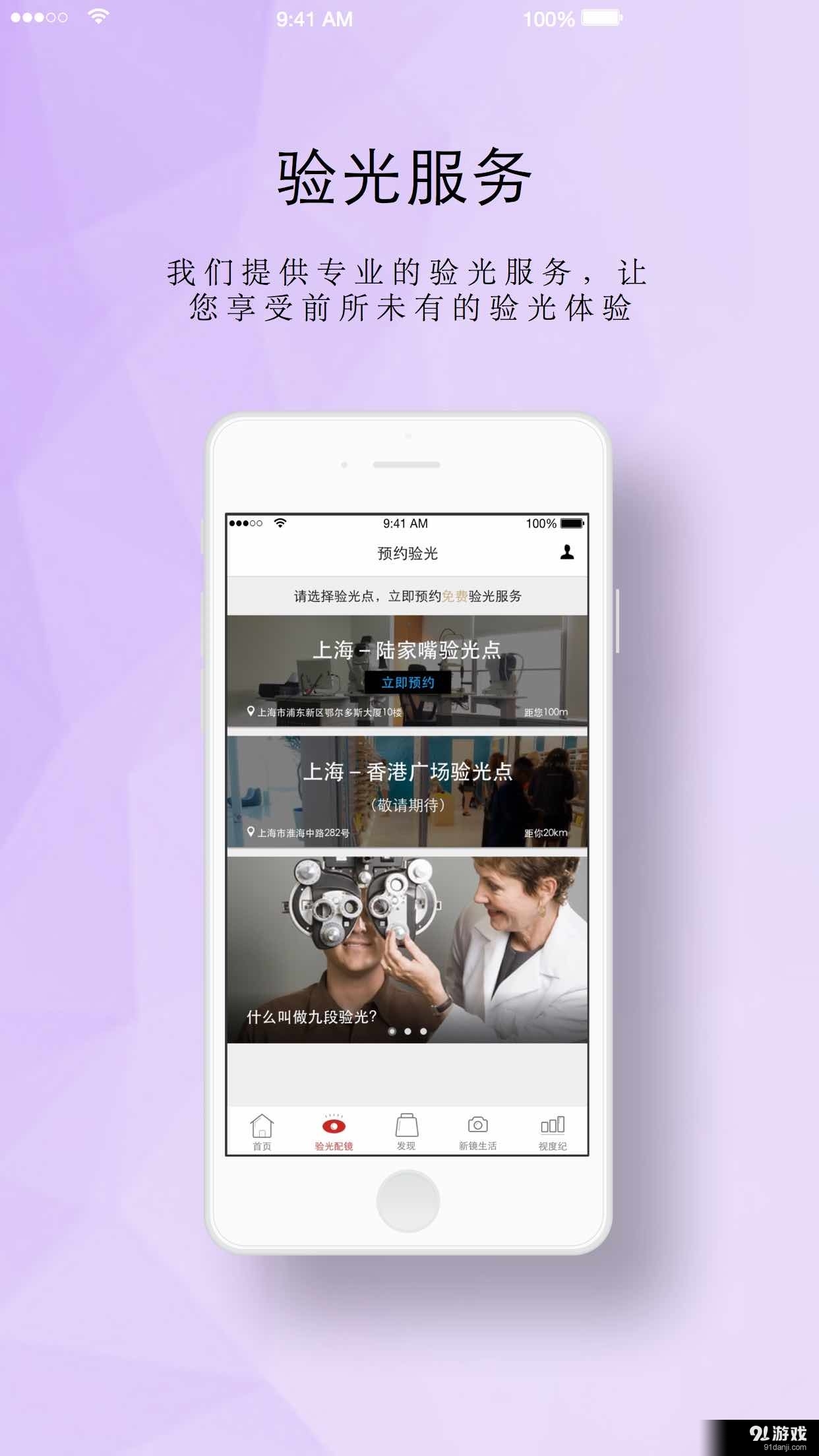 EXE眼镜店v1.4.7截图2