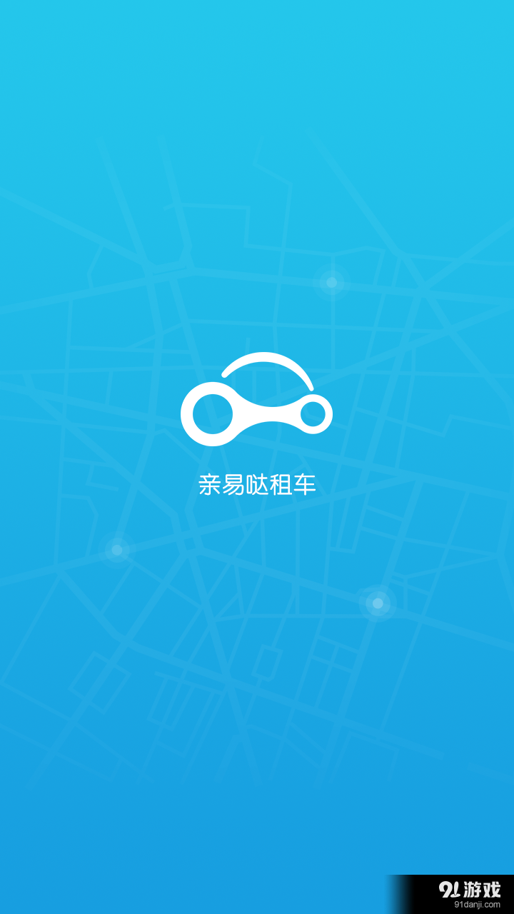 分时租赁v1.2.11截图1