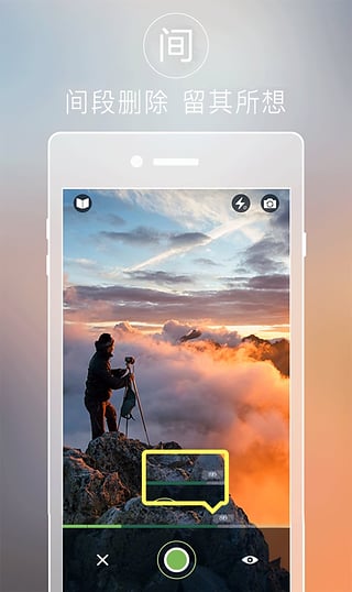 逆空间v2.5.12截图1