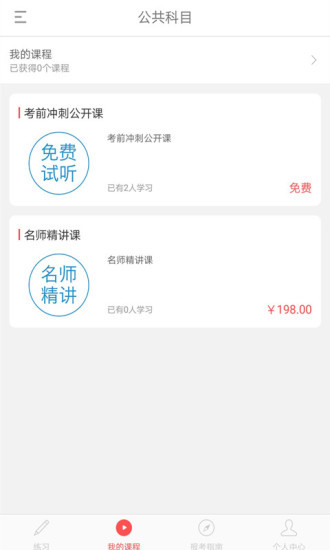 红师在线v1.18截图1