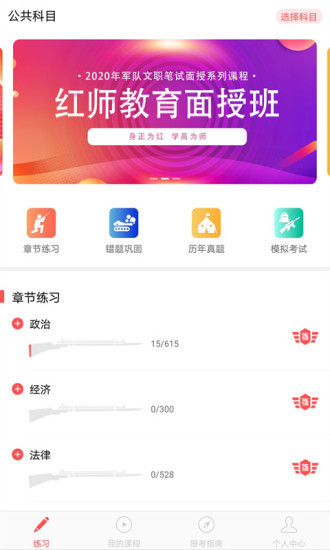 红师在线v1.18截图3