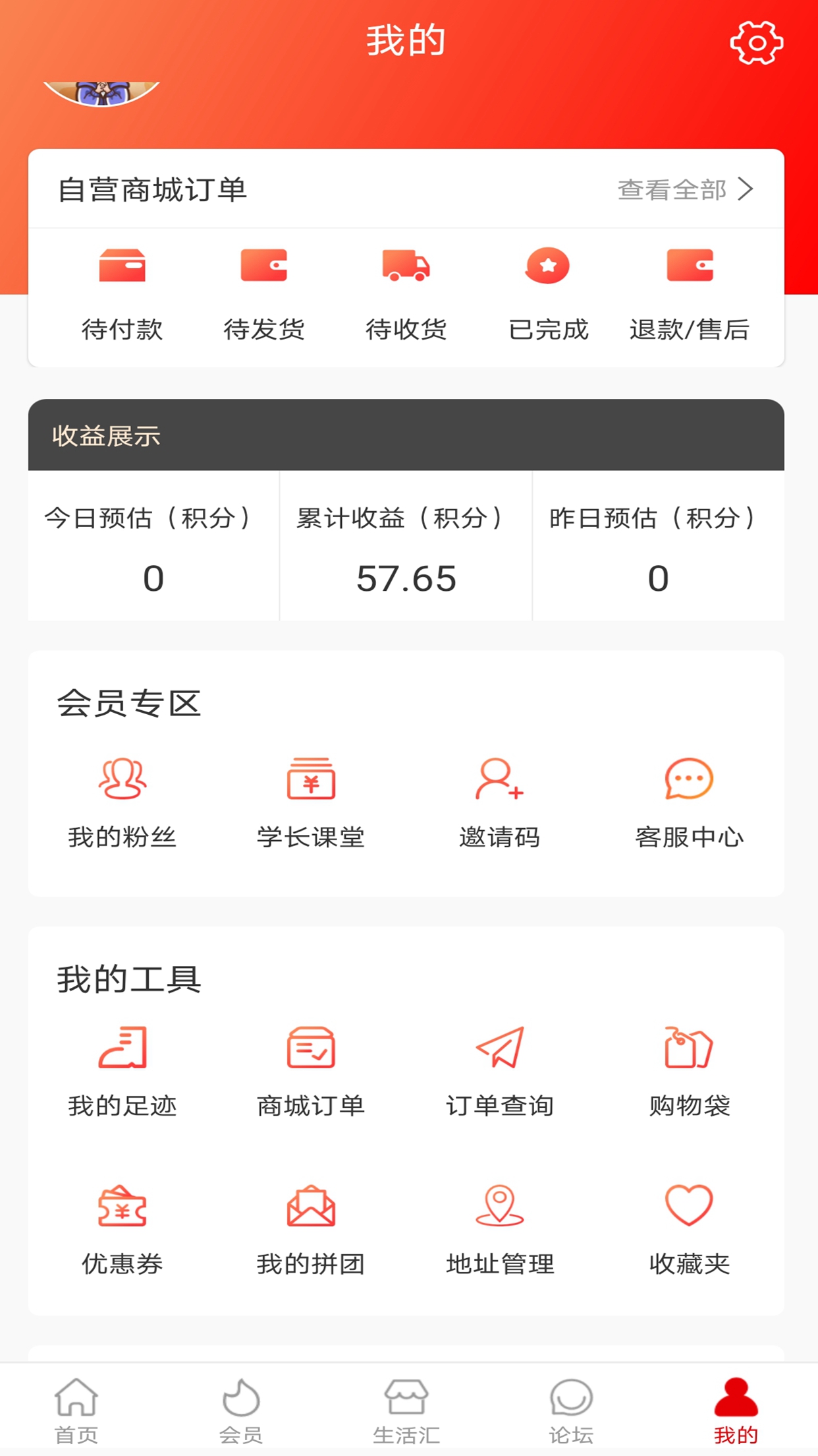 学长家v1.1.8截图1